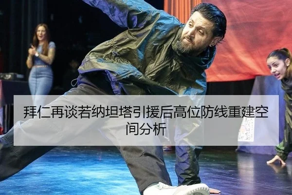 bai-ren-zai-tan-ruo-na-tan-ta-yin-yuan-hou-gao-wei-fang-xian-chong-jian-kong-jian-fen-xi-2-779.jpg
